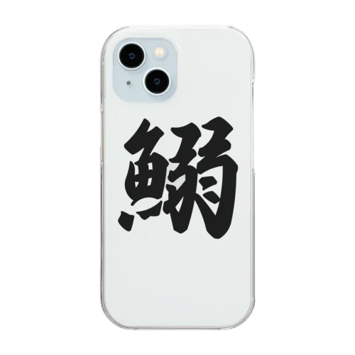 鰯 Clear Smartphone Case