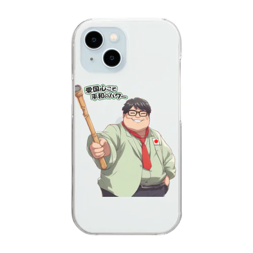 愛国心こそ平和のパワー (タイ楽ノマド) Clear Smartphone Case