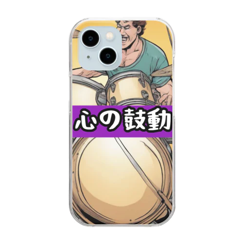 スリリングなリズムを奏でるドラム🥁 Clear Smartphone Case