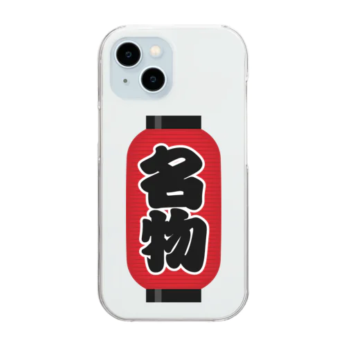 「名物」の赤ちょうちん（赤提灯） Clear Smartphone Case