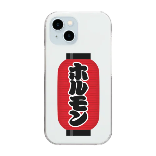 「ホルモン」の赤ちょうちん（赤提灯） Clear Smartphone Case