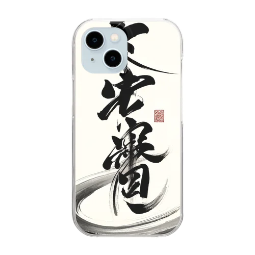 書道くん Clear Smartphone Case