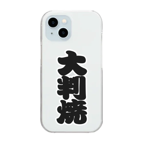 「大判焼」の赤ちょうちんの文字 Clear Smartphone Case