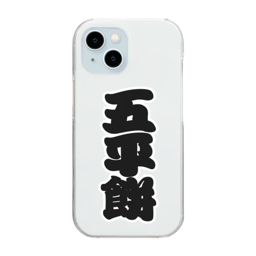 「五平餅」の赤ちょうちんの文字 Clear Smartphone Case