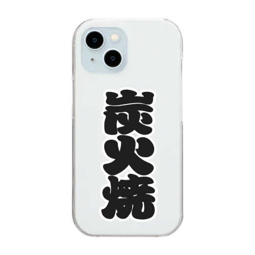 「炭火焼」の赤ちょうちんの文字 Clear Smartphone Case