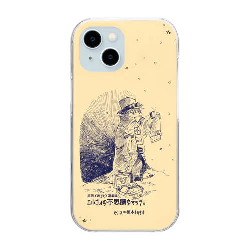 エルゴォの不思議なマッチ Clear Smartphone Case