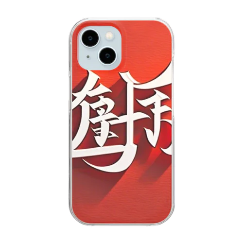 漢字アート Clear Smartphone Case