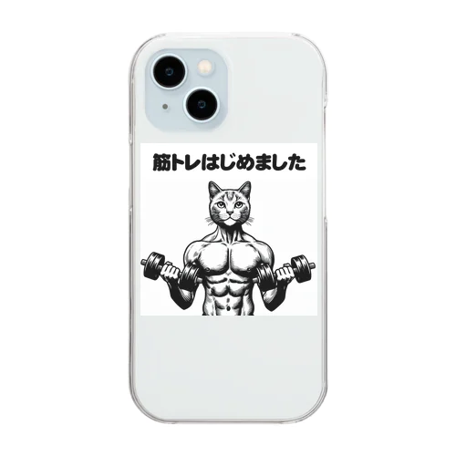 筋トレはじめました Clear Smartphone Case