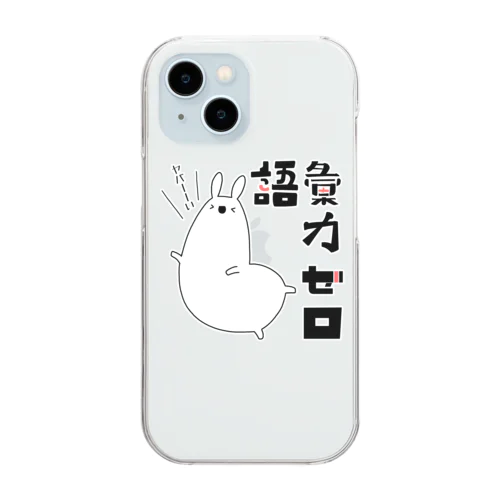 語彙力ゼロなアルパカ Clear Smartphone Case