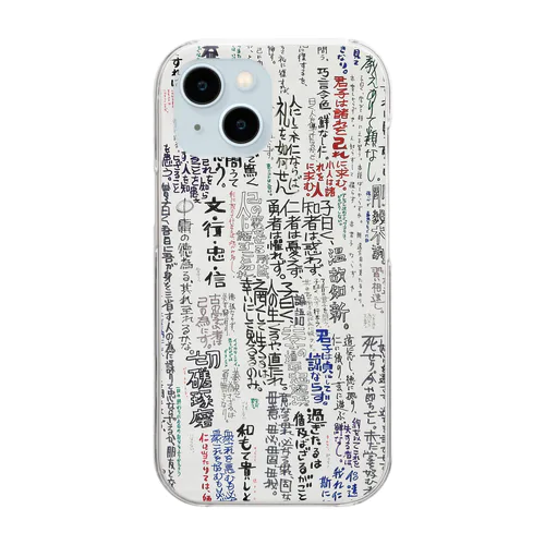 論語 Clear Smartphone Case