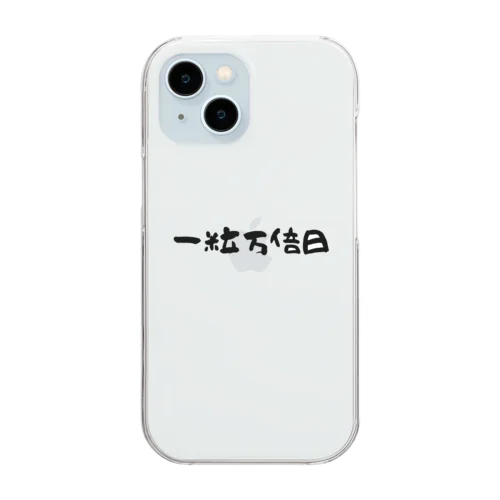 一粒万倍日 Clear Smartphone Case