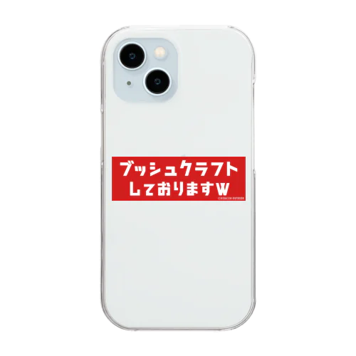 『ブッシュクラフトしておりますw』グッズ Clear Smartphone Case