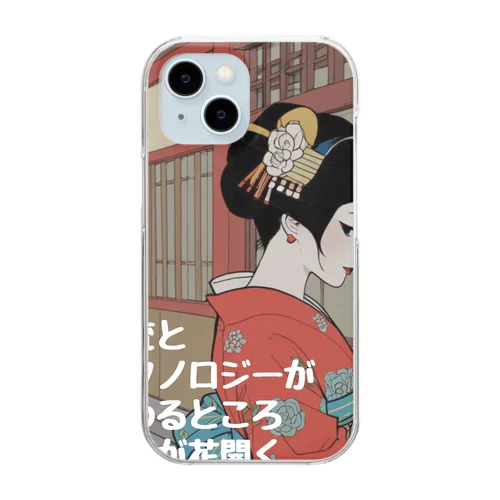 見透かしている小梅ちゃん Clear Smartphone Case