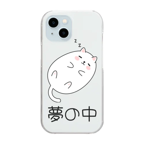 夢の中のかわいい猫ちゃん Clear Smartphone Case