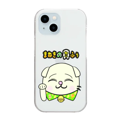 【まねきのねこ　ふぅ】幸運招き手バージョンのスマホケース Clear Smartphone Case