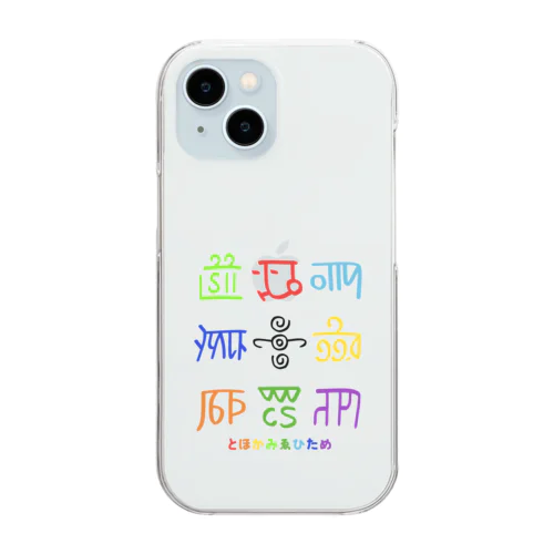 龍体文字（とほかみゑひため） Clear Smartphone Case