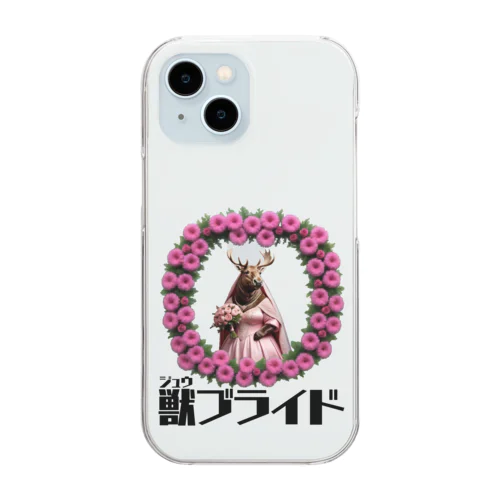 獣ブライド（ヘラジカ①） Clear Smartphone Case