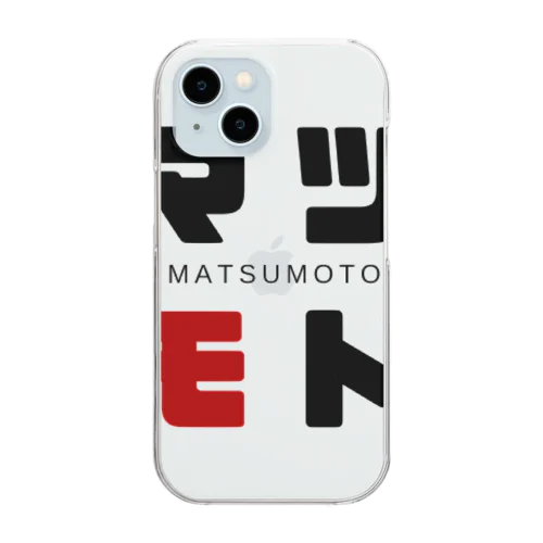 マツモト ネームグッツ Clear Smartphone Case