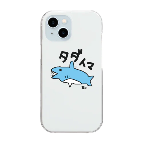 手描き　サメ　タダイマ Clear Smartphone Case