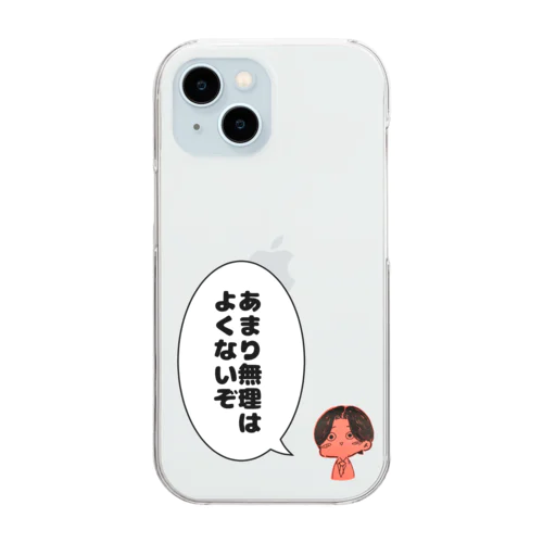 心配する赤いやつ Clear Smartphone Case