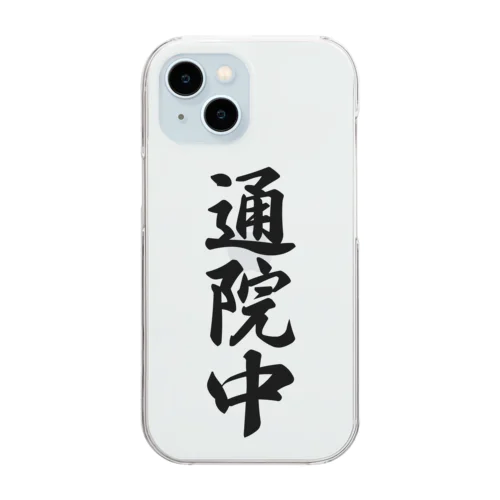 通院中 Clear Smartphone Case