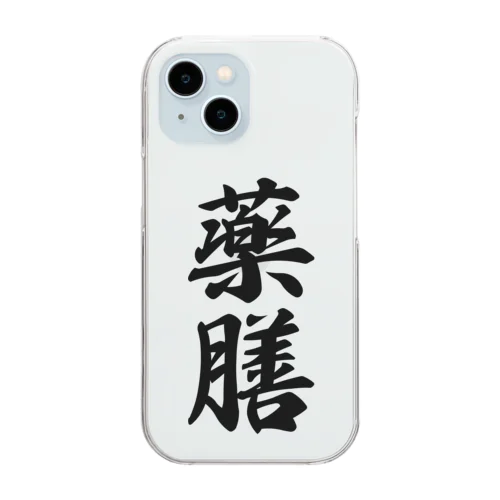 薬膳 Clear Smartphone Case