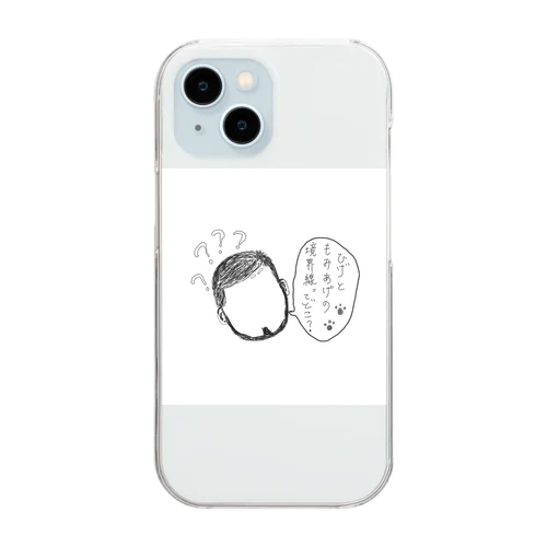 Where is 境界線？ Clear Smartphone Case