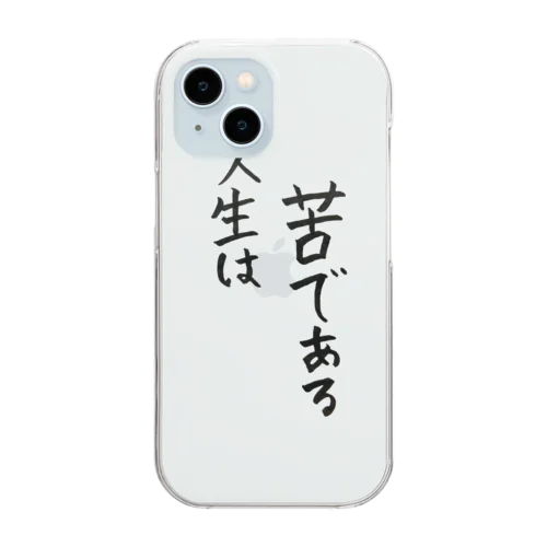 人生は苦である Clear Smartphone Case