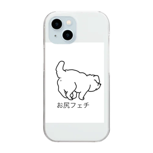 お尻フェチ Clear Smartphone Case