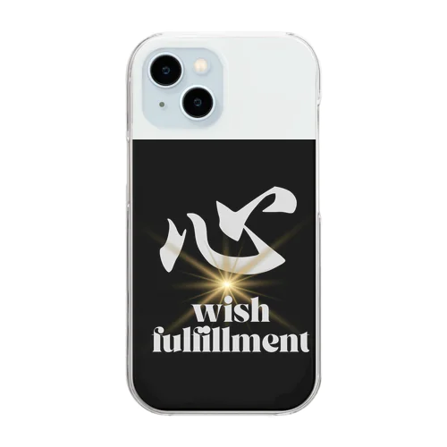 心　wish fulfillment Clear Smartphone Case