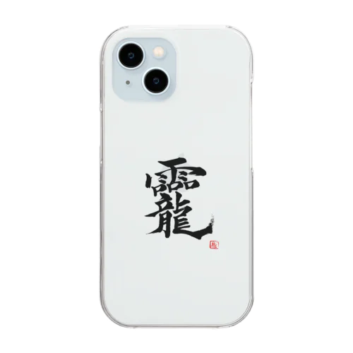 おかみ　龗　超パワー文字　そしじブーム Clear Smartphone Case