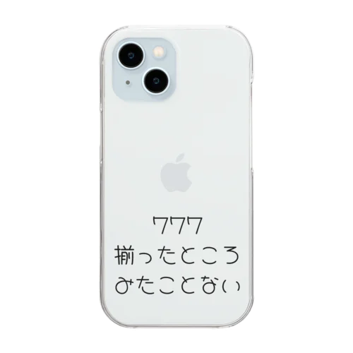 777揃ったところみたことない Clear Smartphone Case