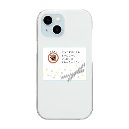 切粉注意促しグッズ Clear Smartphone Case