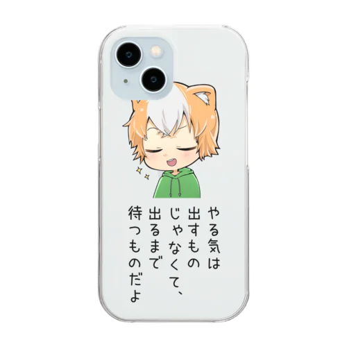 つかし-やる気出るまで待つもの- Clear Smartphone Case