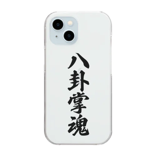 八卦掌魂 Clear Smartphone Case