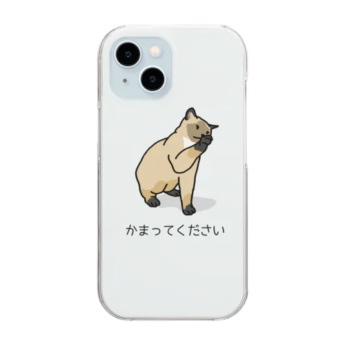 かまってください Clear Smartphone Case