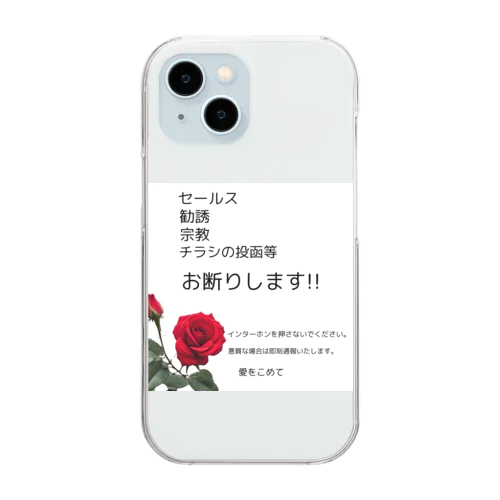 🌹あなたは何も言わなくてもいいのです！ Clear Smartphone Case