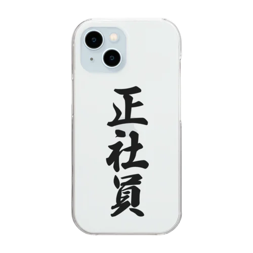 正社員 Clear Smartphone Case