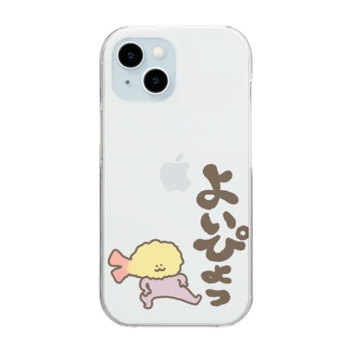 よいぴょっとじょりお Clear Smartphone Case