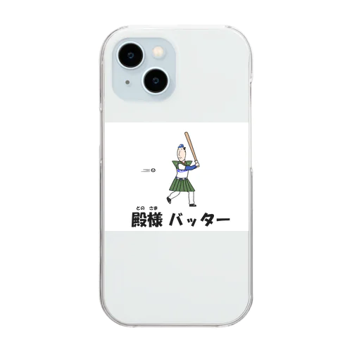 殿様バッター Clear Smartphone Case