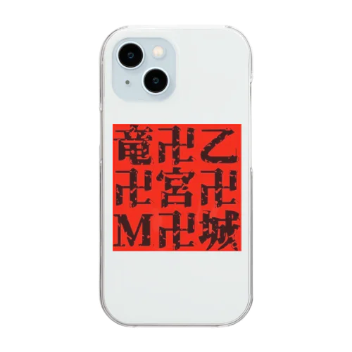 乙姫の水商売 Clear Smartphone Case