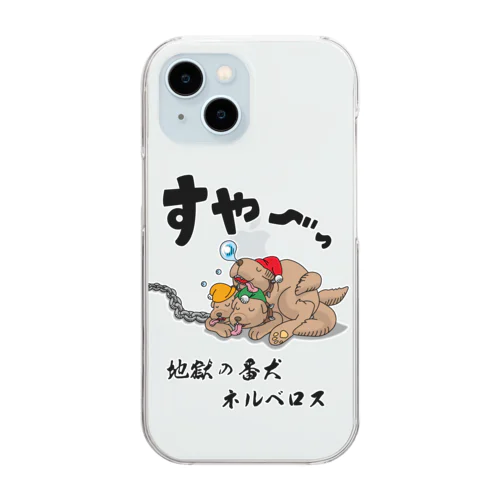 地獄の番犬「ネルベロス」 Clear Smartphone Case