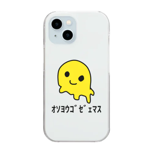 おそよう Clear Smartphone Case
