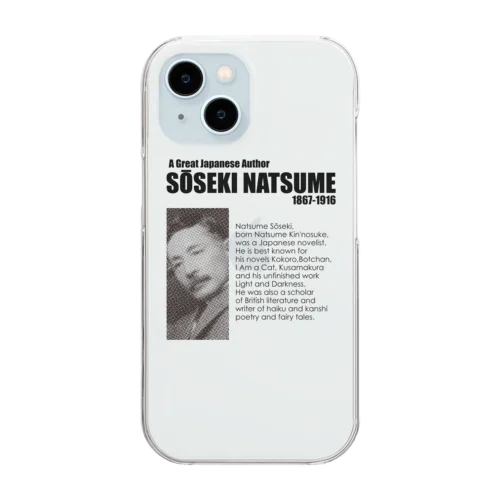 夏目漱石Tシャツ：文豪：文学：作家：学問：小説：こころ：吾輩は猫である Clear Smartphone Case