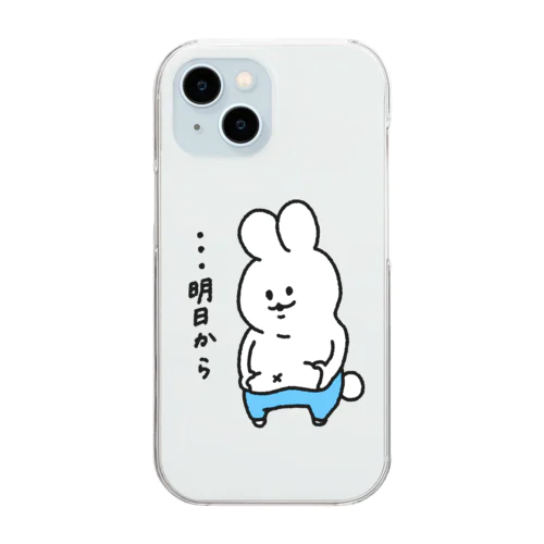 明日から…ガンバルもん！ Clear Smartphone Case