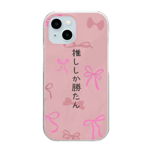 推ししか勝たん Clear Smartphone Case