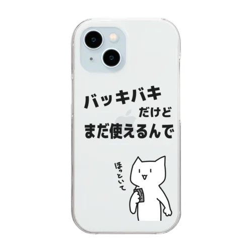 iPhoneやるやる Clear Smartphone Case