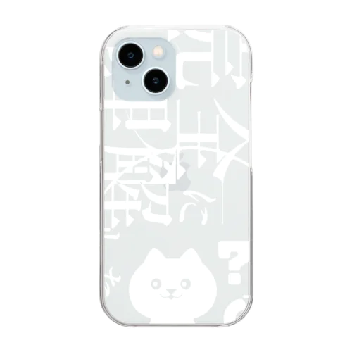 完全に理解する白スマホケース Clear Smartphone Case