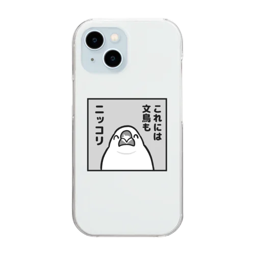 これには白文鳥もニッコリ Clear Smartphone Case