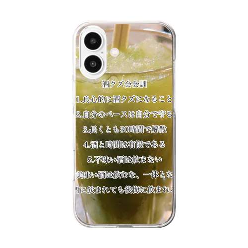 酒クズ会会訓 Clear Smartphone Case